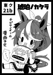 Rule 34 | 1girl, absurdres, aged down, animal ears, blush stickers, bow, catchphrase, child, circle cut, circle name, comiket 100, drinking, frilled skirt, frills, full body, greyscale, hair between eyes, hair bow, high ponytail, highres, holding, horse ears, horse girl, horse tail, long hair, monochrome, multicolored hair, pleated skirt, puffy short sleeves, puffy sleeves, school uniform, short sleeves, skirt, socks, solid oval eyes, solo, speech bubble, streaked hair, summer uniform, tail, tokai teio (umamusume), tracen school uniform, translation request, umamusume, yunekoko