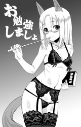 Rule 34 | 10s, 1girl, animal ears, black thighhighs, blush, bra, brave witches, edytha rossmann, garter belt, glasses, greyscale, kyogoku shin, lingerie, monochrome, panties, pointer, smile, solo, strike witches, tail, thighhighs, underwear, underwear only, world witches series