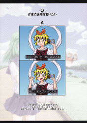 Rule 34 | 1girl, back cover, bishamonten&#039;s pagoda, blonde hair, blue background, blush stickers, check translation, comic, cover, dora the explorer, facing viewer, female focus, gradient background, grumpy old troll, happy, highres, looking at viewer, partially translated, short hair, simple background, smile, tagawa gengo, tagme, toramaru shou, touhou, translation request, wide sleeves, yellow eyes