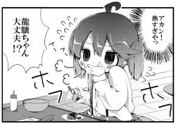 Rule 34 | 1girl, 1koma, @ @, ahoge, bowl, comic, flying sweatdrops, food, greyscale, hand to own mouth, kantai collection, monochrome, mugichoko (mugi no choko), ryuujou (kancolle), solo, spatula, suspenders, table, translation request, twintails, wooden floor