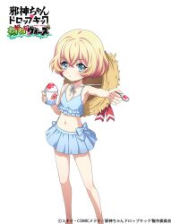 Rule 34 | 1girl, 4frogsinc, bikini, bikini skirt, blonde hair, blue bikini, blue eyes, blue skirt, blush, breasts, closed mouth, food, hat, jashin-chan dropkick, lierre, looking at viewer, shaved ice, short hair, simple background, skirt, small breasts, solo, spoon, straw hat, swimsuit, white background