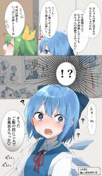 Rule 34 | 2girls, ?, blue bow, blue dress, blue eyes, blue hair, blush, bow, breasts, cirno, closed eyes, comic, commentary request, daiyousei, dress, figure, green hair, hair bow, hair ribbon, highres, ice, ice wings, karasusou nano, long hair, manga (object), midriff, multiple girls, musical note, open mouth, panties, photo (object), ribbon, shirt, short hair, short sleeves, side ponytail, small breasts, touhou, translated, underwear, undressing, white shirt, wings, yellow ribbon