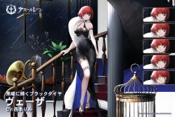 Rule 34 | 1girl, arm strap, azur lane, bare shoulders, black dress, breasts, commentary request, covered navel, dress, expressions, fur collar, haori io, high heels, highres, large breasts, looking at viewer, official alternate costume, official art, promotional art, red eyes, red hair, short hair, standing, thigh strap, watermark, weser (azur lane), weser (urbane onyx) (azur lane)