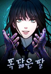 Rule 34 | 1girl, black hair, blue background, blue eyes, blush, cover, cover page, gil somyung, hands up, like mother like daughter, long hair, looking at viewer, manga cover, open mouth, school uniform, shirt, smile, solo, very long hair, white shirt