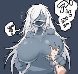 Rule 34 | 1girl, 1other, breasts, claws, colored skin, dakkoku jiro, grabbing, grabbing another&#039;s breast, grabbing another's breast, grey skin, guided breast grab, guiding hand, holding another&#039;s wrist, huge breasts, long hair, monster girl, no eyes, nude, original, pov, pov hands, sharp teeth, slime girl, solo focus, teeth, tongue, upper body, white hair