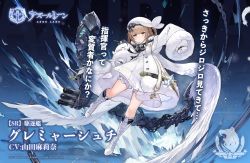 Rule 34 | 1girl, artist request, azur lane, boots, braid, brown hair, character name, coat, dress, full body, fur-trimmed coat, fur trim, gremyashchy (azur lane), long hair, looking at viewer, northern parliament (emblem), official art, solo, torpedo tubes, very long sleeves, white coat, white dress, white footwear, white headwear, yellow eyes, yyy (zelda10010)