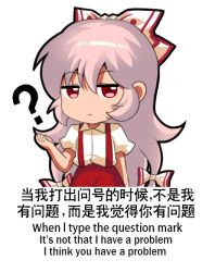 Rule 34 | 1girl, ?, chibi, chinese commentary, chinese text, commentary request, english text, fujiwara no mokou, hand up, jitome, jokanhiyou, long hair, looking at viewer, meme, multi-tied hair, pants, pink hair, puffy short sleeves, puffy sleeves, red eyes, red pants, shirt, short sleeves, sidelocks, simplified chinese text, solo, suspenders, touhou, translated, very long hair, white shirt