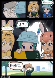 Rule 34 | 10s, 4girls, akigumo (kancolle), animal ears, black bow, blonde hair, blue eyes, blush, bow, bowtie, brown hair, caracal (kemono friends), comic, commentary request, green eyes, green sweater, hair bow, hat, hat feather, heterochromia, highres, kantai collection, kemono friends, kemono friends 2, kyururu (kemono friends), long hair, misumi (niku-kyu), multiple girls, pornography, serval (kemono friends), short hair, sweater, translation request, yaoi (object), yellow eyes