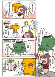 Rule 34 | 1girl, 2boys, admiral (kancolle), brown eyes, brown hair, bubble tea, censored, chiang kai-shek, chibi, chinese text, commentary request, cthulhu mythos, grey sailor collar, hi ye, highres, identity censor, kantai collection, multiple boys, non-human admiral (kancolle), octopus, open mouth, red shirt, round teeth, sailor collar, sailor shirt, shirt, short hair, t-head admiral, tan yang (kancolle), teeth, traditional chinese text, translation request, upper teeth only, yukikaze (kancolle)