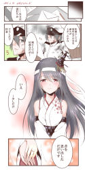 Rule 34 | 10s, 1boy, 1girl, ^^^, admiral (kancolle), bare shoulders, black hair, blush, comic, detached sleeves, fusou (kancolle), grey eyes, hachimaki, hair ornament, hat, headband, highres, jewelry, kantai collection, long hair, military, military uniform, naval uniform, nontraditional miko, peaked cap, red eyes, ring, smile, translation request, uniform, wedding band, wedding ring, yamamoto arifred