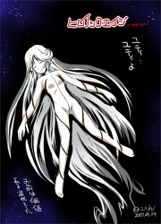 Rule 34 | 00s, 1girl, absurdly long hair, black background, bodysuit, breasts, closed eyes, from above, full body, head tilt, heroic age, long hair, nekorin, simple background, skin tight, small breasts, solo, text focus, very long hair, yuti ra