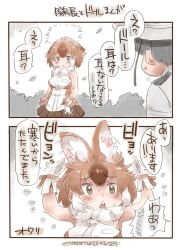 Rule 34 | 2girls, 2koma, animal ears, arms at sides, arms up, bare arms, bare shoulders, black hair, brown eyes, brown hair, captain (kemono friends), comic, dhole (kemono friends), dog ears, ears down, flying sweatdrops, fur collar, furrowed brow, gloves, helmet, kemono friends, kemono friends 3, looking at another, medium hair, motion lines, multicolored hair, multiple girls, nyororiso (muyaa), pith helmet, shirt, skirt, translation request, white hair