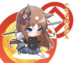 1girl animal_ears black_kimono blue_eyes brown_hair chibi closed_mouth commentary_request grass_wonder_(umamusume) grey_hakama hakama hakama_skirt holding holding_polearm holding_sword holding_weapon horse_ears horse_girl horse_tail japanese_clothes katana kimono long_hair naginata no_shoes polearm sheath sheathed skirt socks solo sword tabi tail translation_request umamusume v-shaped_eyebrows very_long_hair warashi weapon white_background white_kimono white_socks