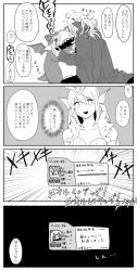 Rule 34 | 1boy, 1girl, 4koma, animal ears, bad id, bad pixiv id, cape, comic, greyscale, long hair, monochrome, open mouth, pierdra, pierdra (p&amp;d), puzzle &amp; dragons, siren (p&amp;d), smile, translation request, uo (xcapriccioso), vampire (p&amp;d), vampire lord (p&amp;d), wings, yu (xcapriccioso)