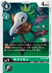 Rule 34 | chibikiwimon, claws, closed eyes, digimon, digimon (creature), digimon card game, grass, green eyes, kiwimon, looking at another, mask, official art, pomumon