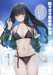 Rule 34 | 1girl, absurdres, bare shoulders, bikini, black bikini, black hair, blue hair, blue sky, breasts, colored inner hair, fate/grand order, fate (series), glowing, glowing eyes, gluteal fold, green jacket, grey eyes, grin, highres, jacket, kojima takeshi, long hair, long sleeves, looking at viewer, medium breasts, multicolored hair, navel, o-ring, off shoulder, open clothes, open jacket, red pupils, sidelocks, sky, smile, solo, speech bubble, swimsuit, tenochtitlan (fate), tenochtitlan (second ascension) (fate), thighs, translation request, wavy hair, zipper