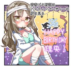 Rule 34 | 1girl, absurdres, bandaged head, bandaged leg, bandages, blush, breasts, brown eyes, brown hair, cleavage, closed mouth, commentary request, dated, dress, feet out of frame, futaba rio, glasses, green dress, happy birthday, highres, jako (jakoo21), knees together feet apart, knees up, lab coat, long hair, looking at viewer, medium breasts, open clothes, seishun buta yarou, sitting, solo, star (symbol), sweat, torn clothes, torn dress, translation request, very long hair