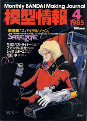 Rule 34 | 1980s (style), 1985, 1boy, bandai, belt, buttons, concept art, cover, dated, gloves, gundam, highres, looking at viewer, machinery, magazine cover, magazine scan, mecha, military, mobile suit, nagano mamoru, official art, oldschool, pilot, pilot chair, production art, quattro bajeena, retro artstyle, robot, scan, science fiction, serious, signature, traditional media, translation request, uniform, zeta gundam