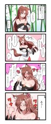 Rule 34 | 1girl, 4koma, absurdres, animal ears, bamboo, bamboo forest, breasts, brooch, brown hair, brush, comic, commentary request, cum, cum in mouth, dress, facial, fang, forest, highres, imaizumi kagerou, jewelry, large breasts, long hair, long sleeves, nature, open mouth, red dress, red eyes, rinmei, tail, touhou, translation request, white dress, wide sleeves, wolf ears, wolf tail