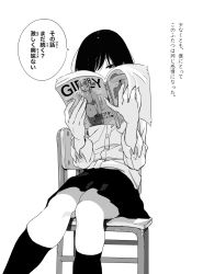 Rule 34 | 1girl, black hair, chair, comic, commentary request, furigana, greyscale, highres, holding, kneehighs, magazine (object), mebae, monochrome, original, reading, school uniform, short hair, simple background, sitting, skirt, sleeves rolled up, socks, solo, speech bubble, thighs, translation request