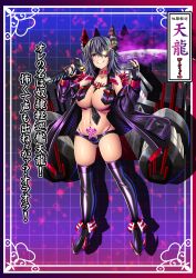 Rule 34 | 1girl, absurdres, abyssal ship, alternate costume, alternate eye color, bare shoulders, between breasts, blue nails, boots, breast pocket, breasts, character name, checkered clothes, checkered necktie, choker, cleavage, clenched teeth, corruption, dark persona, evil grin, evil smile, fake horns, full body, gloves, gluteal fold, grin, heart, heart tattoo, highleg, highleg panties, highres, holding, holding weapon, horn ornament, horned headwear, horns, jacket, japanese text, kantai collection, large breasts, latex, latex boots, latex gloves, looking at viewer, micro shorts, midriff, militia minpei, nail polish, naval artillery, naval gun, navel, necktie, necktie between breasts, one-eyed, one eye covered, panties, partially fingerless gloves, pasties, pocket, pubic tattoo, purple eyes, purple hair, purple jacket, purple panties, revealing clothes, rigging, shorts, skin tight, skindentation, smile, solo, sword, tattoo, teeth, tenryuu (kancolle), thick thighs, thigh boots, thighhighs, thighs, thong, translated, turret, underwear, weapon