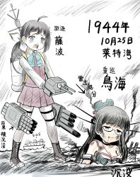 Rule 34 | 10s, 2girls, aiming, antennae, asymmetrical bangs, beret, black hair, blood, blood from mouth, boots, breasts, cannon, chinese text, choukai (kancolle), cleavage, cross-laced footwear, crying, crying with eyes open, dilated pupils, dress, fujinami (kancolle), glasses, grey legwear, hair ribbon, hat, headgear, historical event, kantai collection, lace-up boots, long hair, machinery, multiple girls, off shoulder, pantyhose, purple hair, red eyes, remodel (kantai collection), ribbon, rimless eyewear, school uniform, shirt, side ponytail, sleeveless, sleeveless dress, smoke, smokestack, tears, torpedo, translation request, trembling, turret, white ribbon, white shirt, y.ssanoha, yellow eyes