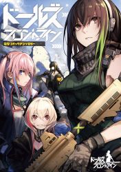Rule 34 | 4girls, anti-rain (girls&#039; frontline), armband, assault rifle, black footwear, black hair, black jacket, black skirt, black socks, blonde hair, blue eyes, braid, breasts, brown eyes, brown hair, closed mouth, clothes around waist, coat, copyright name, day, dress, eyepatch, fangs, girls&#039; frontline, gloves, green hair, gun, hair between eyes, hair ornament, headgear, headphones, headphones around neck, headset, highres, holding, jacket, jacket around waist, kneehighs, loafers, logo, long hair, looking at viewer, m16, m16a1, m16a1 (girls&#039; frontline), m4 carbine, m4 sopmod ii (girls&#039; frontline), m4a1 (girls&#039; frontline), magpul, mappaninatta, medium breasts, mole, mole under eye, multicolored hair, multiple girls, necktie, official art, one side up, open clothes, open coat, outdoors, parted lips, pink hair, pleated skirt, ribbed sweater, rifle, scar, scarf, shirt, shoes, side ponytail, sidelocks, sitting, skirt, skull print, small breasts, smile, socks, st ar-15 (girls&#039; frontline), streaked hair, sweater, sweater vest, trigger discipline, walkie-talkie, weapon