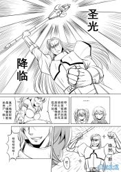 Rule 34 | 2boys, 2girls, armor, breasts, chinese text, comic, cross, greyscale, hidden eyes, long hair, madjian, monochrome, multiple boys, multiple girls, original, scepter, short hair, short twintails, spot color, translation request, twintails, watermark, web address