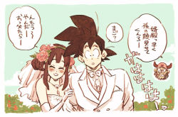Rule 34 | 1girl, 2boys, :d, :o, ^ ^, amepati, beard, blue sky, blush, bow, bowtie, bridal veil, chi-chi (dragon ball), closed eyes, cloud, cloudy sky, couple, d:, day, dragon ball, dragon ball (classic), dress, elbow gloves, closed eyes, facial hair, father and daughter, flower, formal, glasses, gloves, gyuu mao, hair flower, hair ornament, hand on another&#039;s arm, happy, hat, hetero, horns, husband and wife, looking at viewer, multiple boys, open mouth, outdoors, pink flower, pink rose, rose, sky, smile, son goku, speech bubble, strapless, strapless dress, suit, translation request, veil, wedding dress, white dress, white suit