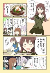 Rule 34 | 10s, 5girls, :d, ^ ^, ahoge, alternate hairstyle, apron, black hair, blush, brown hair, closed mouth, comic, commentary request, eating, eyepatch, closed eyes, food, food on face, fork, hat, heart, high ponytail, highres, holding, holding plate, kantai collection, kiso (kancolle), kitakami (kancolle), kuma (kancolle), long hair, long sleeves, multiple girls, ooi (kancolle), open mouth, plate, pleated skirt, ponytail, purple hair, school uniform, serafuku, short hair, skirt, smile, tama (kancolle), tears, translation request, yatsuhashi kyouto