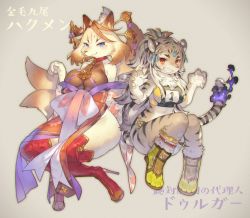 Rule 34 | 2girls, blonde hair, blue eyes, boots, brown eyes, character request, furry, grin, multiple girls, short hair, smile, tiger, tokyo houkago summoners