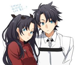 Rule 34 | 1boy, 1girl, black hair, blue eyes, fate/grand order, fate/stay night, fate (series), fujimaru ritsuka (male), long hair, looking at viewer, short hair, simple background, sweater, tohsaka rin, tooru (jux), translation request, two side up, white background