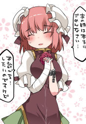 Rule 34 | 1girl, :d, ^ ^, bandaged arm, bandages, blush, bun cover, carnation, chain, closed eyes, commentary, cuffs, double bun, closed eyes, facing viewer, floral background, flower, hammer (sunset beach), ibaraki kasen, nervous smile, open mouth, own hands clasped, own hands together, pink hair, puffy short sleeves, puffy sleeves, shackles, short hair, short sleeves, skirt, smile, solo, sweat, tabard, touhou, translation request