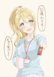 Rule 34 | 10s, 1girl, :d, ayase eli, blonde hair, blue eyes, blue shirt, blush, collared shirt, commentary request, cup, head tilt, highres, holding, kobayashi nyoromichi, lanyard, long sleeves, looking at viewer, love live!, love live! school idol festival, love live! school idol project, mug, open mouth, ponytail, religious offering, scrunchie, shirt, smile, solo, steam, translation request, white scrunchie