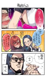 Rule 34 | 1boy, 2girls, 3koma, 92m, ahoge, blue hair, breasts, chocolate, closed mouth, comic, commentary request, dateko (92m), faceless, faceless male, fingernails, glasses, highres, kinshi no ane (92m), large breasts, looking at another, multiple girls, original, otouto (92m), red-framed eyewear, red hair, short hair, speech bubble, translation request