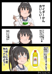 Rule 34 | 1girl, apron, black hair, comic, commentary request, eating, closed eyes, gelatin, highres, isokaze (kancolle), kantai collection, kappougi, misumi (niku-kyu), plate, ponytail, smile, solo, spoon, translation request, twitter username