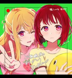 Rule 34 | 2girls, arima kana, blonde hair, blush, bob cut, collarbone, heads together, highres, hoshino ruby, letterboxed, long hair, looking at viewer, matsuyama rion, multiple girls, one eye closed, open mouth, oshi no ko, portrait, recording, red eyes, red hair, short hair, short sleeves, side-by-side, sweat, v, viewfinder