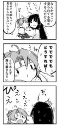 Rule 34 | &gt; &lt;, 10s, 2girls, ^^^, ahoge, closed mouth, comic, crying, closed eyes, flying teardrops, greyscale, hachimaki, headband, high ponytail, kantai collection, kenoka, long hair, monochrome, multiple girls, shouhou (kancolle), sweat, tears, translation request, trembling, aged down, zuihou (kancolle), | |