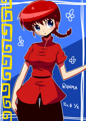 Rule 34 | 1girl, blue eyes, braid, braided ponytail, breasts, chinese clothes, female focus, gender request, genderswap, ranma-chan, ranma 1/2, red hair, saotome ranma, shirono, single braid, solo, tangzhuang