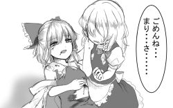 Rule 34 | 1koma, 2girls, :d, bad end, blood, blood in mouth, blood on clothes, blood on face, bow, comic, commentary, crying, deep wound, detached sleeves, dying, greyscale, hair bow, hair tubes, hakurei reimu, injury, kirisame marisa, monochrome, multiple girls, open mouth, sad smile, sarashi, skirt, skirt set, smile, tears, torn clothes, touhou, vest, yururi nano