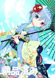 Rule 34 | 1girl, blue eyes, blue hair, blue kimono, blue sky, blue umbrella, blush, cloud, commentary request, copyright request, day, floral print, flower, gradient umbrella, green umbrella, hair between eyes, hair flower, hair ornament, head tilt, heterochromia, holding, holding umbrella, japanese clothes, kimono, long sleeves, looking at viewer, nanase nao, obi, official art, oil-paper umbrella, outdoors, print kimono, red eyes, red flower, sash, short hair, sky, translation request, umbrella, wide sleeves