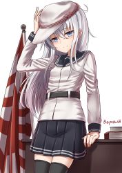 Rule 34 | 10s, 1girl, adjusting clothes, adjusting headwear, arm up, belt, black skirt, black thighhighs, blue eyes, book, book stack, breasts, closed mouth, coat, commentary request, cowboy shot, desk, double horizontal stripe, flag, flat cap, hair between eyes, hammer and sickle, hand on headwear, hat, hat ornament, hibiki (kancolle), highres, kantai collection, long hair, long sleeves, looking at viewer, miniskirt, pleated skirt, russian text, sailor collar, silver hair, skirt, small breasts, smile, solo, standing, star (symbol), striped, thighhighs, translation request, tsurime, verniy (kancolle), very long hair, white coat, white hat, yakob labo, zettai ryouiki