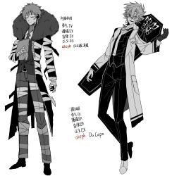 Rule 34 | 2boys, absurdres, atou haruki, bandaged hand, bandages, blue eyes, chinese commentary, chinese text, closed mouth, coat, coffin, collared shirt, commentary request, crossover, e.g.o (project moon), full body, fur-trimmed coat, fur trim, glasses, gloves, greyscale, hand up, highres, kanou aogu, lenwa83864, lobotomy corporation, male focus, monochrome, multiple boys, necktie, open clothes, open coat, open mouth, pants, project moon, rectangular eyewear, saibou shinkyoku, semi-rimless eyewear, shirt, simple background, smile, spot color, sweater, sweater under shirt, translation request, turtleneck, turtleneck sweater, vest, white background