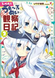 Rule 34 | 2girls, absurdres, anchor symbol, bad id, bad pixiv id, black legwear, blue eyes, blue headwear, blue sailor collar, blue skirt, blush, character name, chibi, commentary request, cover, cover page, dual persona, flat cap, hammer and sickle, hat, hat ornament, hibiki (kancolle), highres, hizuki yayoi, kantai collection, loafers, long sleeves, looking at viewer, multiple girls, neckerchief, on head, outstretched arms, parted lips, person on head, pleated skirt, red neckerchief, sailor collar, shirt, shoes, silver hair, skirt, star (symbol), translation request, v, verniy (kancolle), white headwear, white shirt