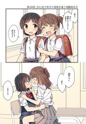 Rule 34 | 2girls, :d, ^ ^, age progression, arm hug, backpack, bag, blouse, blush, bow, bowtie, brown eyes, brown hair, chair, child, child on child, closed eyes, collared shirt, comic, couple, desk, dot nose, eye contact, from side, hachiko (hati12), half updo, hand on another&#039;s back, hand on another&#039;s face, hand on another&#039;s hip, hand on another&#039;s shoulder, indoors, looking at another, lossy-lossless, multiple girls, open mouth, original, randoseru, red bow, red neckwear, school chair, school desk, school uniform, shirt, short hair, short sleeves, side ponytail, sitting, sitting on lap, sitting on person, skirt, smile, speech bubble, suspender skirt, suspenders, sweater vest, translation request, white shirt, window, yuri