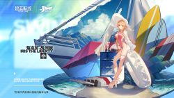 Rule 34 | 1girl, ask (askzy), azur lane, bare legs, beach, blonde hair, breasts, casual one-piece swimsuit, covered navel, cross-laced clothes, cross-laced one-piece swimsuit, flipped hair, food, hat, high heels, ice cream, innertube, large breasts, long hair, looking at viewer, official alternate costume, official art, one-piece swimsuit, outdoors, pink eyes, pink one-piece swimsuit, richelieu (azur lane), richelieu (fleuron of the waves) (azur lane), sitting, solo, sun hat, sundae, swim ring, swimsuit