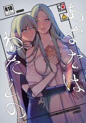 Rule 34 | 2girls, blush, breasts, bridal gauntlets, byleth (female) (fire emblem), byleth (fire emblem), cape, character name, closed mouth, cover, cover page, doujin cover, dress, english text, female focus, fire emblem, fire emblem: three houses, garreg mach monastery uniform, green eyes, green hair, grey background, highres, hug, hug from behind, ikarin, implied futanari, large breasts, long hair, matching hair/eyes, multiple girls, nintendo, parted lips, rhea (fire emblem), simple background, white dress
