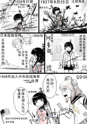Rule 34 | 10s, 5girls, black hair, blood, blood from mouth, chinese clothes, chinese text, comic, crossover, crying, epaulettes, highres, kantai collection, military, military uniform, multiple girls, ning hai (warship girls r), ping hai (warship girls r), skirt, tan yang (kancolle), translation request, uniform, warship girls r, y.ssanoha, yat sen (warship girls r), yukikaze (kancolle)