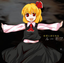 Rule 34 | 1girl, alphes (style), bad id, bad pixiv id, beegle, blonde hair, character name, embodiment of scarlet devil, fang, female focus, hair ornament, hair ribbon, open mouth, outstretched arms, parody, red eyes, ribbon, rumia, short hair, smile, solo, spread arms, style parody, touhou, translation request