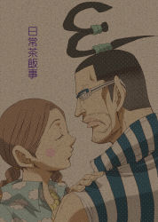 Rule 34 | 1boy, 1girl, black hair, braid, brown hair, facial hair, galdino, glasses, imminent kiss, low twintails, miss goldenweek, one piece, pin karo, stubble, twin braids, twintails